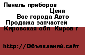 Панель приборов VAG audi A6 (C5) (1997-2004) › Цена ­ 3 500 - Все города Авто » Продажа запчастей   . Кировская обл.,Киров г.